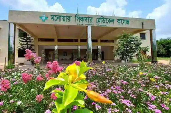 Monowara Sikder Medical College