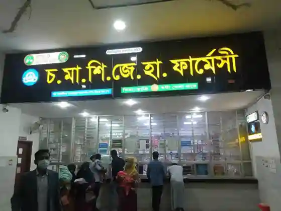Chattogram Maa-o-Shishu Hospital Medical College